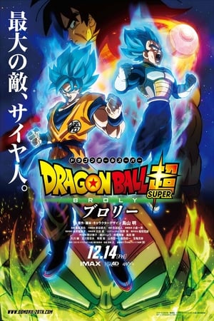 Dragon Ball Super Mozifilm -  Broly