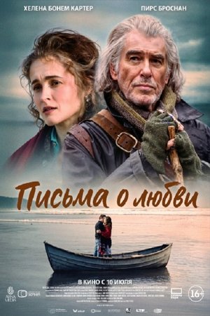 Négy levél a szerelemről poszter