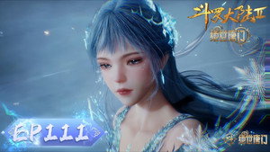 斗罗大陆Ⅱ绝世唐门 1. évad Ep.111 111. epizód