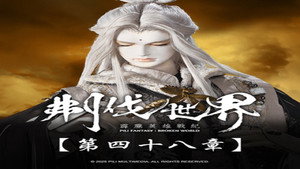 霹靂布袋戲 86. évad Ep.48 48. epizód