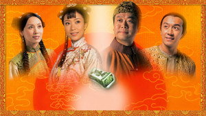 施公奇案 kép
