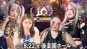SEAdLINNNG〜10周年記念大会〜 háttérkép