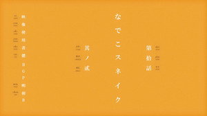 物語シリーズ 1. évad Ep.10 10. epizód