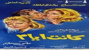 كانت أيام háttérkép