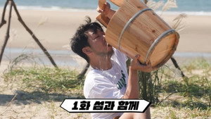 만찢남 1. évad Ep.1 1. epizód