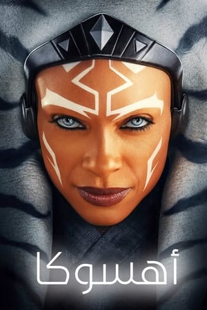 Ahsoka poszter