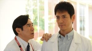 DOCTORS 最強の名医 3. évad Ep.9 9. epizód