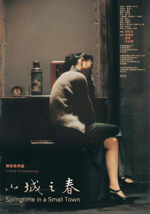 小城之春 poszter