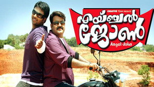എയ്ഞ്ചൽ ജോൺ háttérkép