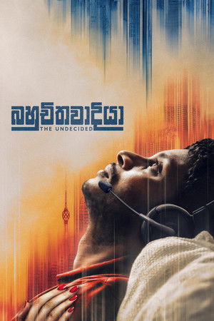 බහුචිතවාදියා poszter