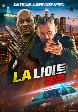 Hollywood Grit poszter