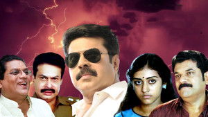 ജാഗ്രത háttérkép