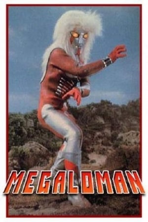 メガロマン Megaloman