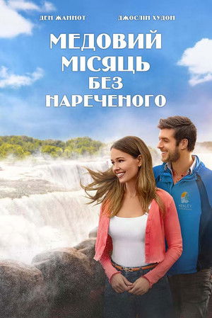 Falling in Love in Niagara poszter