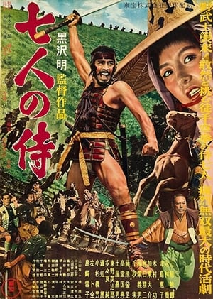 Seven Samurai: Origins and Influences poszter