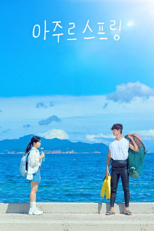 아주르 스프링 poszter