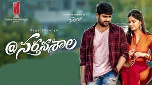 నర్తనశాల háttérkép