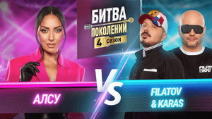 Битва поколений 4. évad Ep.3 3. epizód