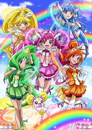 スマイルプリキュア！