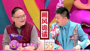 奇葩说 3. évad Ep.21 21. epizód