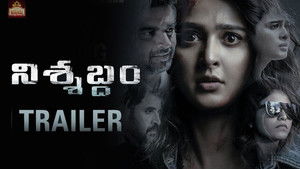 నిశ్శబ్దం háttérkép