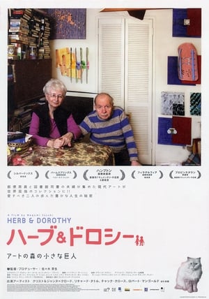 Herb & Dorothy poszter