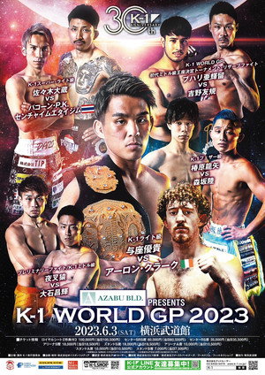 AZABU PRESENTS K-1 WORLD GP 2023～初代ミドル級王座決定トーナメント～ poszter