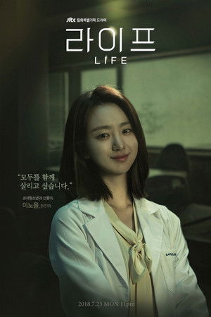 라이프 poszter