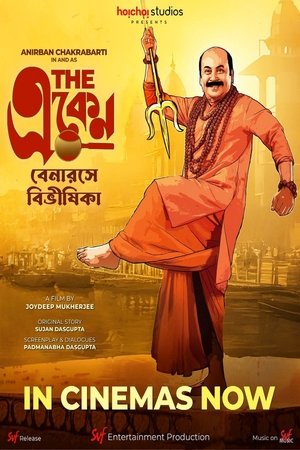 দ্য একেন: বেনারসে বিভীষিকা poszter