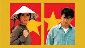 愛人同志 háttérkép