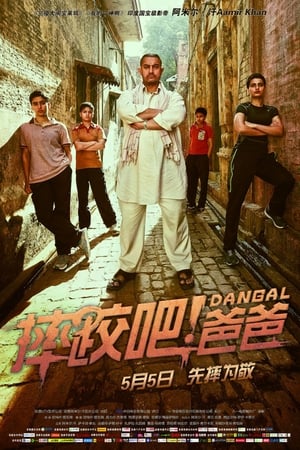 Dangal poszter