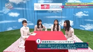 日向坂46です。ちょっといいですか? 2. évad Ep.17 17. epizód