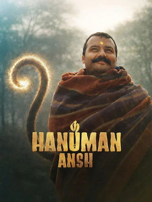 हनुमान अंश poszter