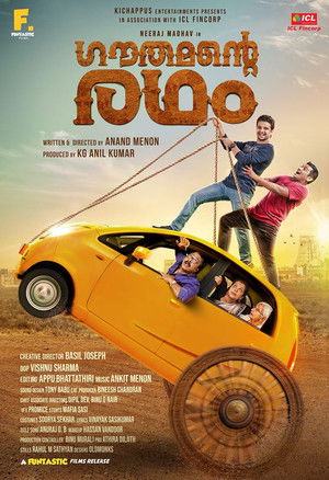 ഗൗതമൻ്റെ  രഥം poszter