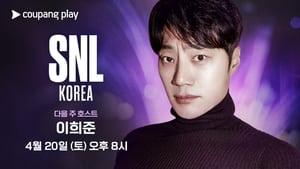 SNL 코리아 리부트 5. évad Ep.8 8. epizód