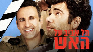 תל אביב על האש háttérkép
