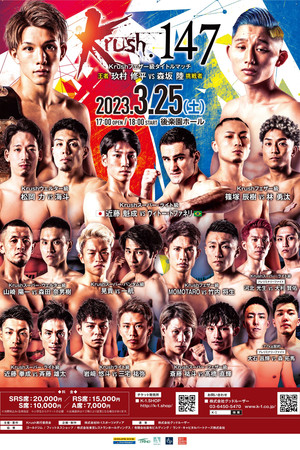 Krush 147 poszter