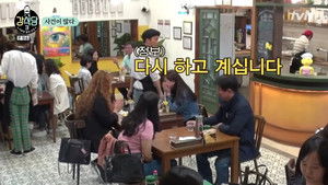 신서유기 외전 - 강식당 Season 3 Ep.1 1. epizód