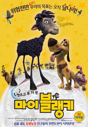 Black to the Moon 3D poszter