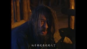 雍正王朝 Season 1 Ep.43 43. epizód