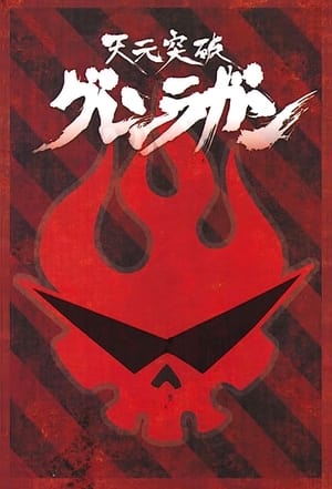 Tengen Toppa Gurren Lagann poszter