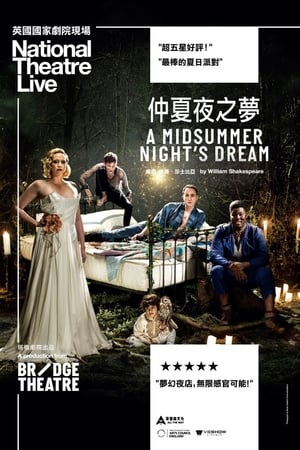 National Theatre Live: A Midsummer Night's Dream poszter