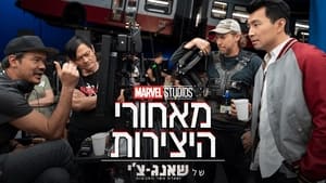 Marvel Studios: Betekintés kép