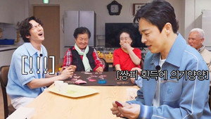 틈만나면, 1. évad Ep.2 2. epizód