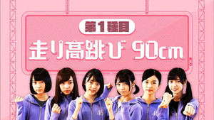 乃木坂工事中 Season 1 Ep.31 31. epizód