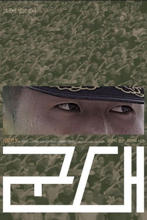 군대 poszter