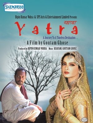 यात्रा