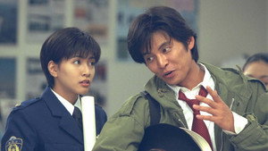 踊る大捜査線 番外編 湾岸署婦警物語 初夏の交通安全スペシャル háttérkép