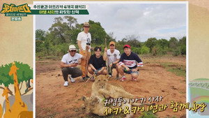 패키지로 세계일주 - 뭉쳐야 뜬다 Season 1 Ep.58 58. epizód