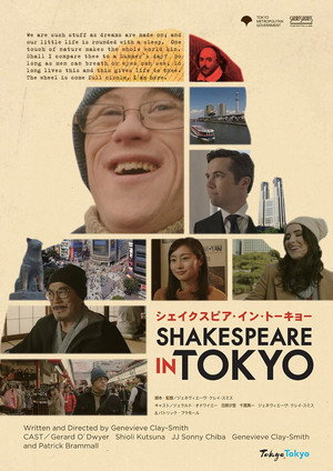 Shakespeare in Tokyo poszter